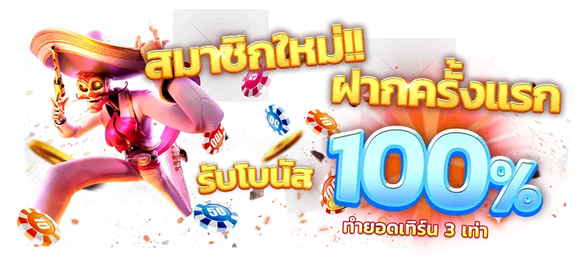 ubt9 เว็บตรงยูฟ่าเบท png