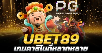 UBET89
