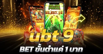 ubt9com