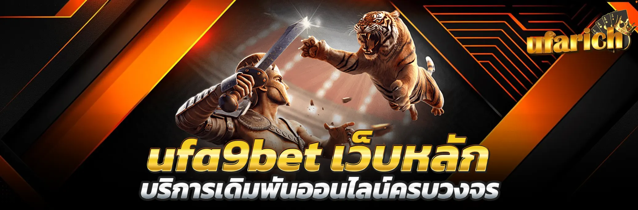 ufa9bet เว็บหลัก เว็บไซต์ที่ให้บริการเดิมพันออนไลน์ครบวงจร