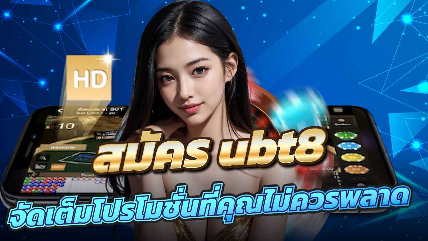 รวมเกมเดิมพันยอดฮิตที่ ubt8