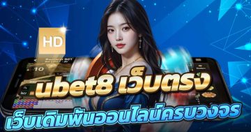 ubet8