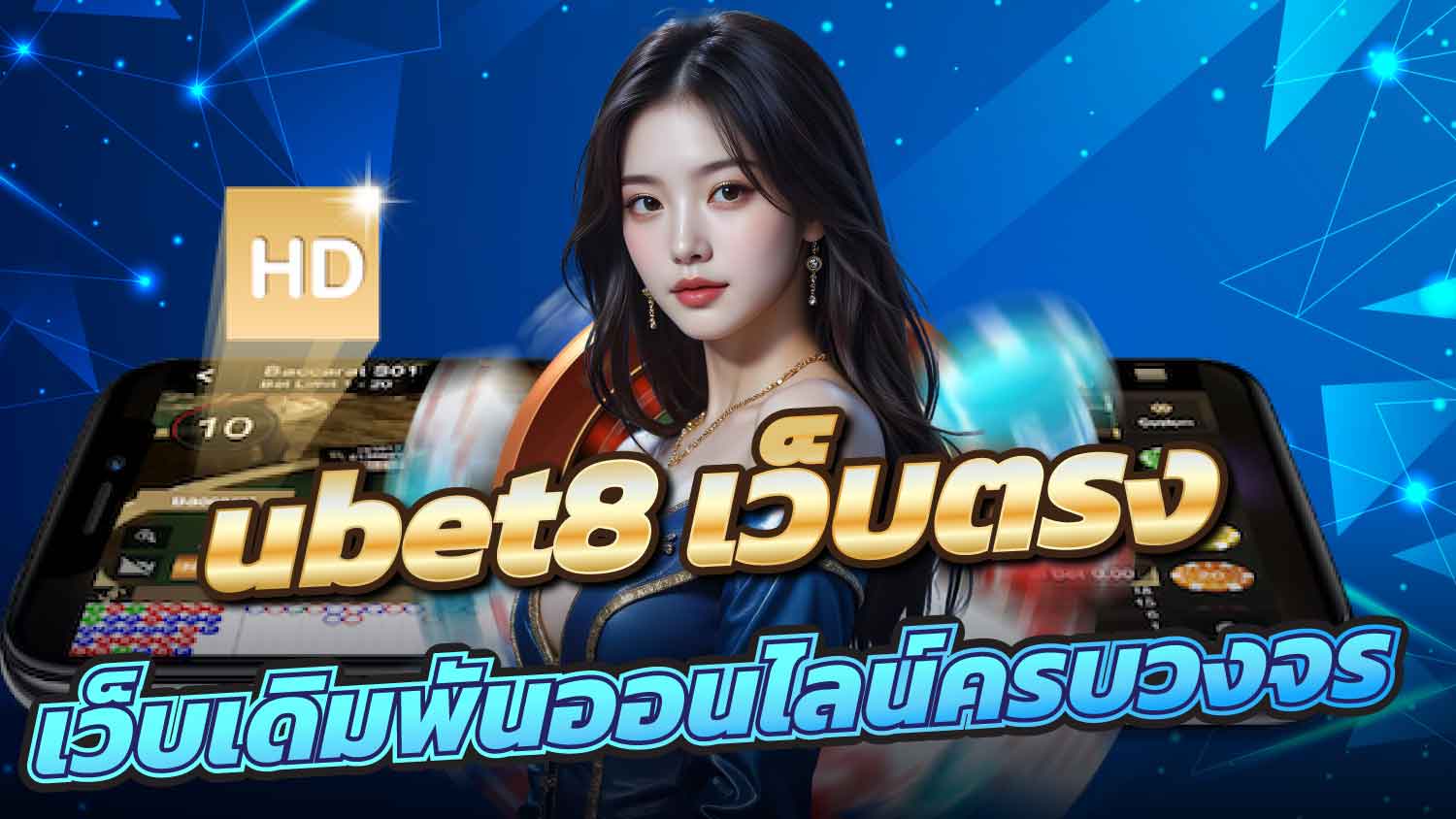 ubet8