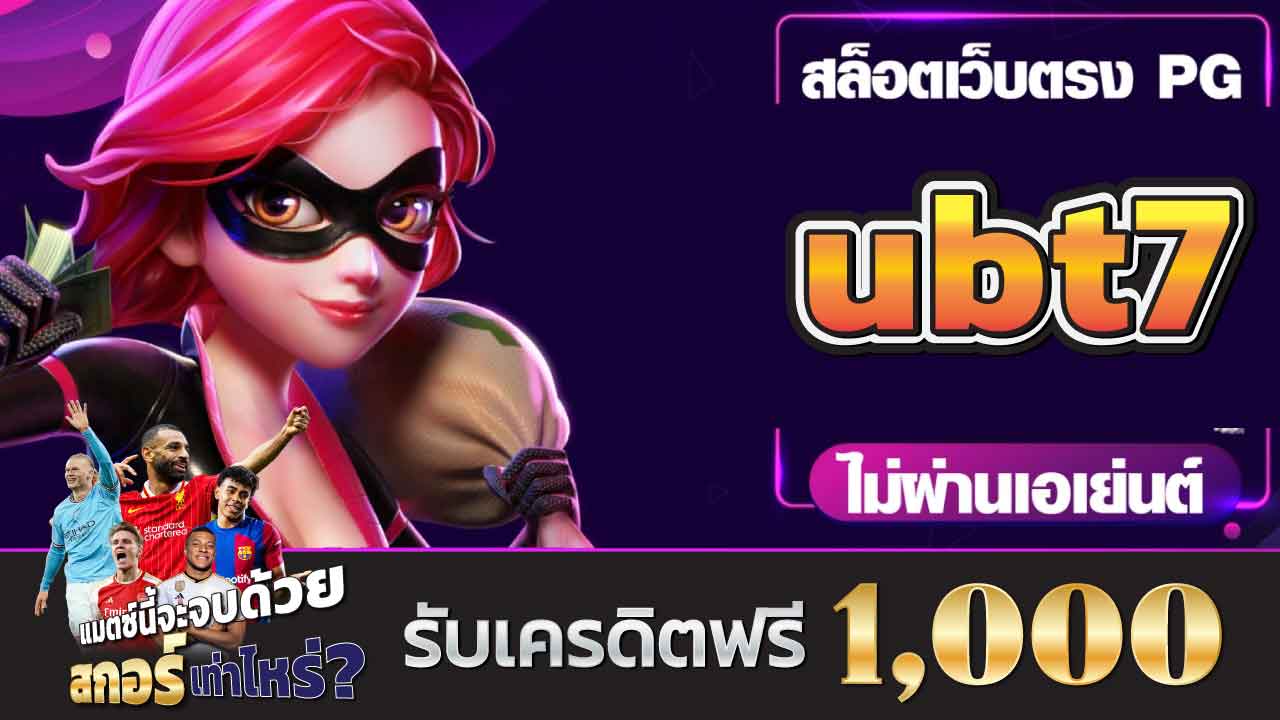 ubt7