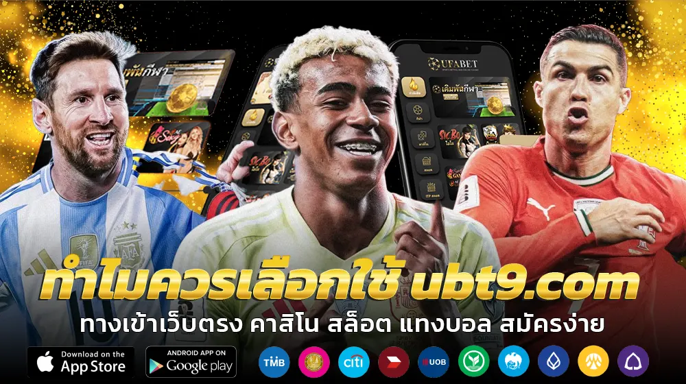 www.ubt9.com ทางเข้าสำรอง