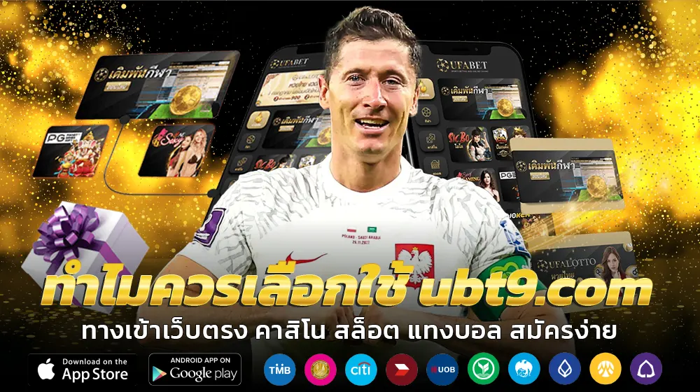 www.ubt9.com ความปลอดภัยก็ถือว่าเป็นหัวใจหลัก