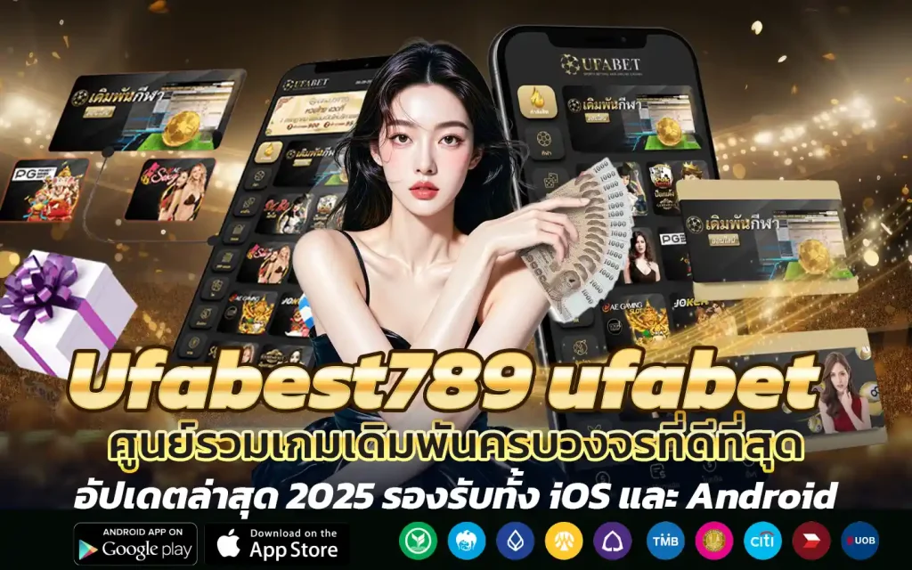 Ufabest789 ufabet เว็บแทงบอล อันดับหนึ่ง พรีเมียร์ลีก
