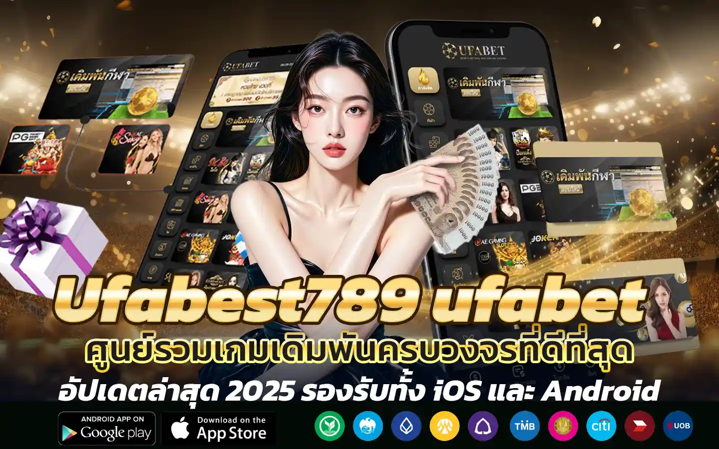 Ufabest789 ufabet เว็บแทงบอล อันดับหนึ่ง พรีเมียร์ลีก