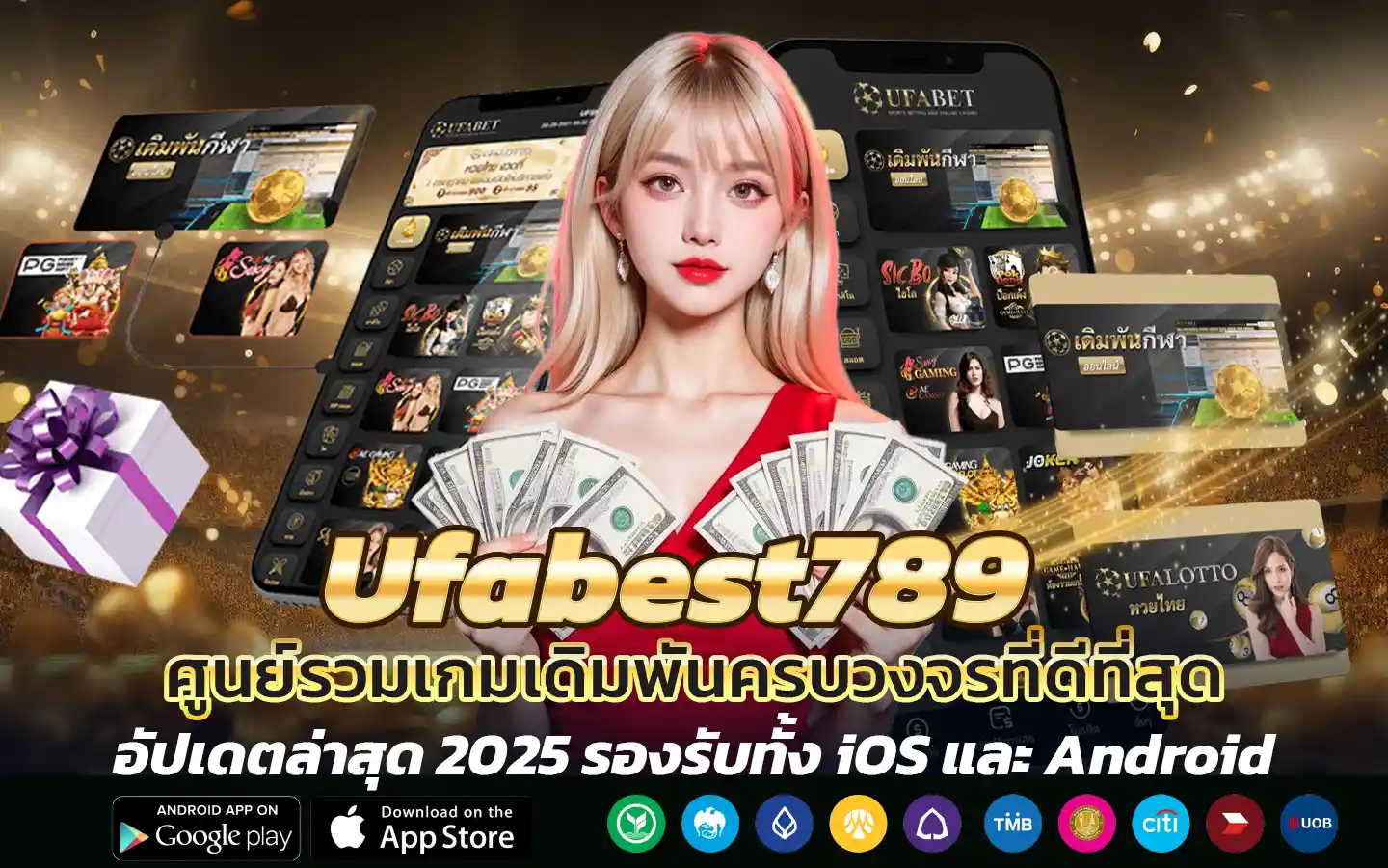 Ufabest789 รวมสุดยอดเกมจาก ufabet พร้อมระบบฝากถอนออโต้ที่ไวที่สุด